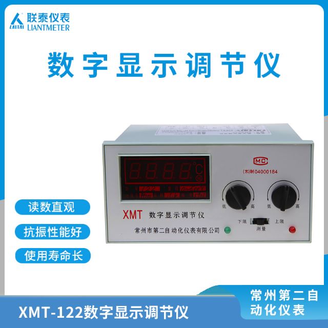 XMT-122数字显示温度调节仪