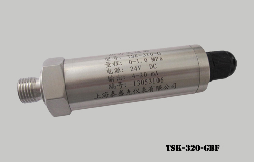 TSK-320-GBF 压力变送器