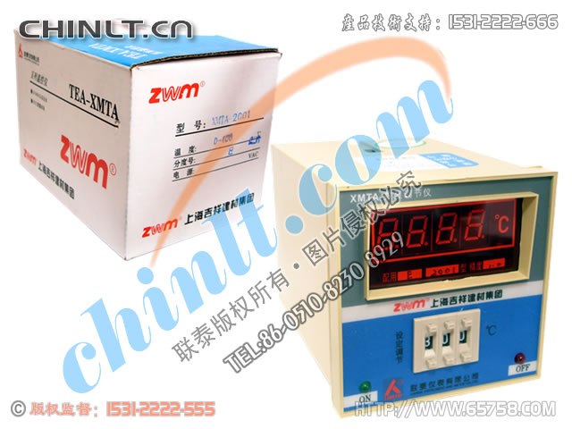 XMTA-2001 温度调节仪（ZWM）